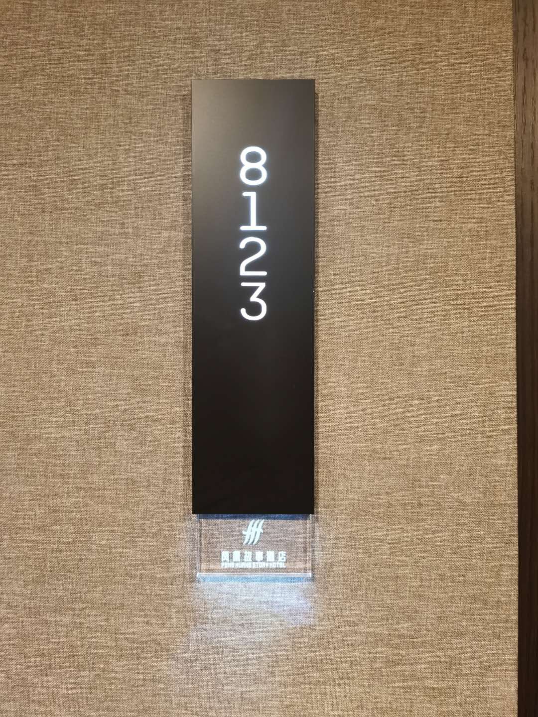 智能加水機(jī)豎向定制門牌